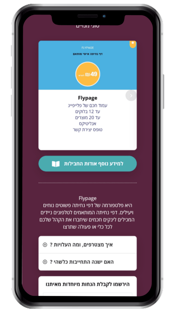 Flypage template (9) (1)
